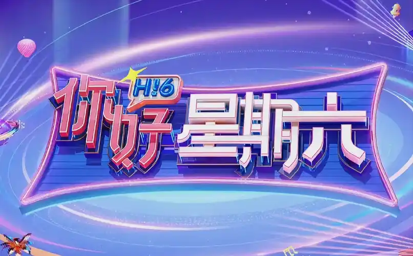 我在他乡挺好的 海报占位