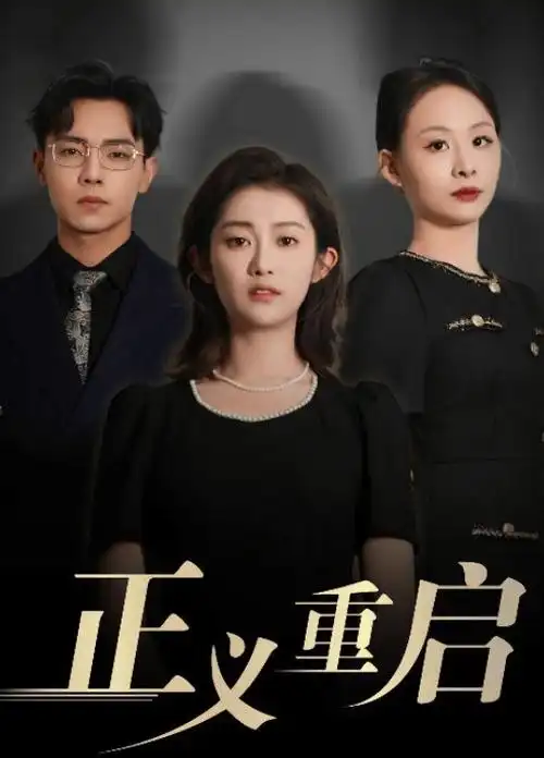 南来北往 海报占位
