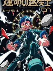 无双 海报占位